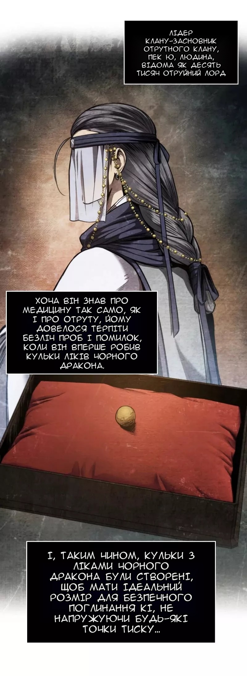 Сторінка 23