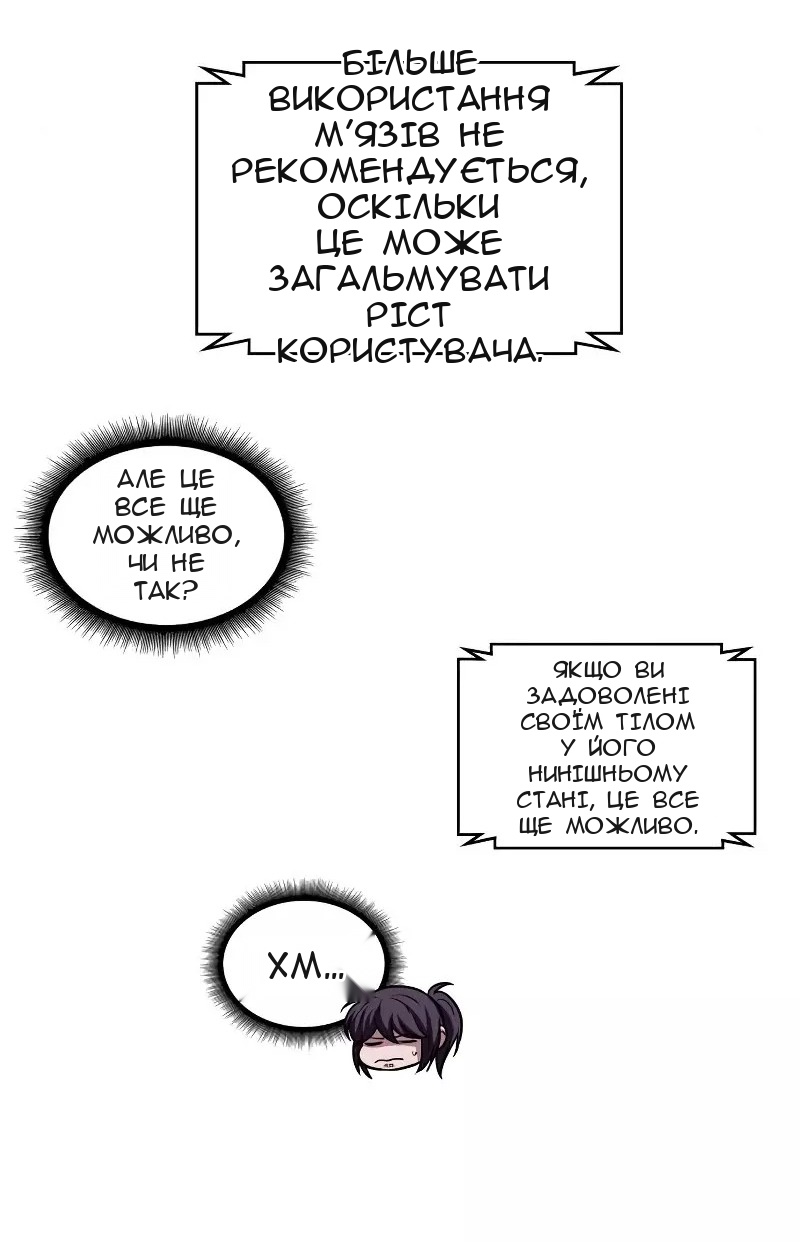 Сторінка 45