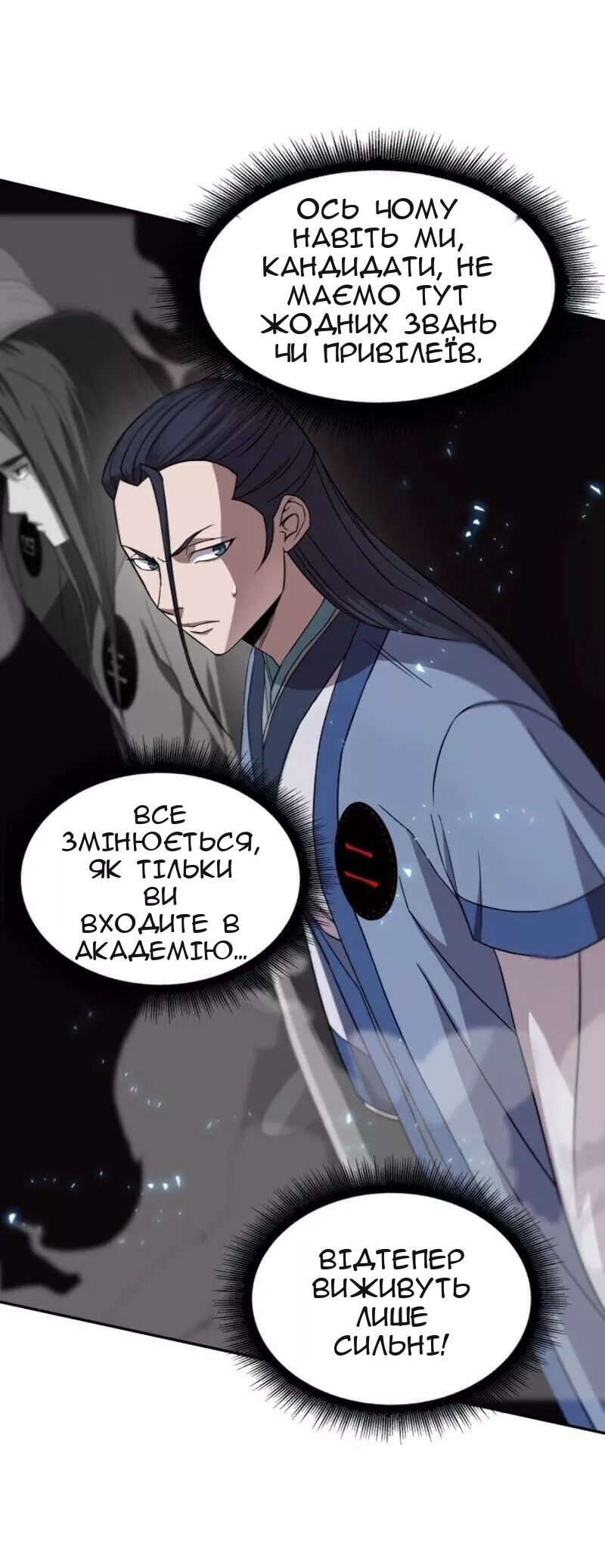 Сторінка 6