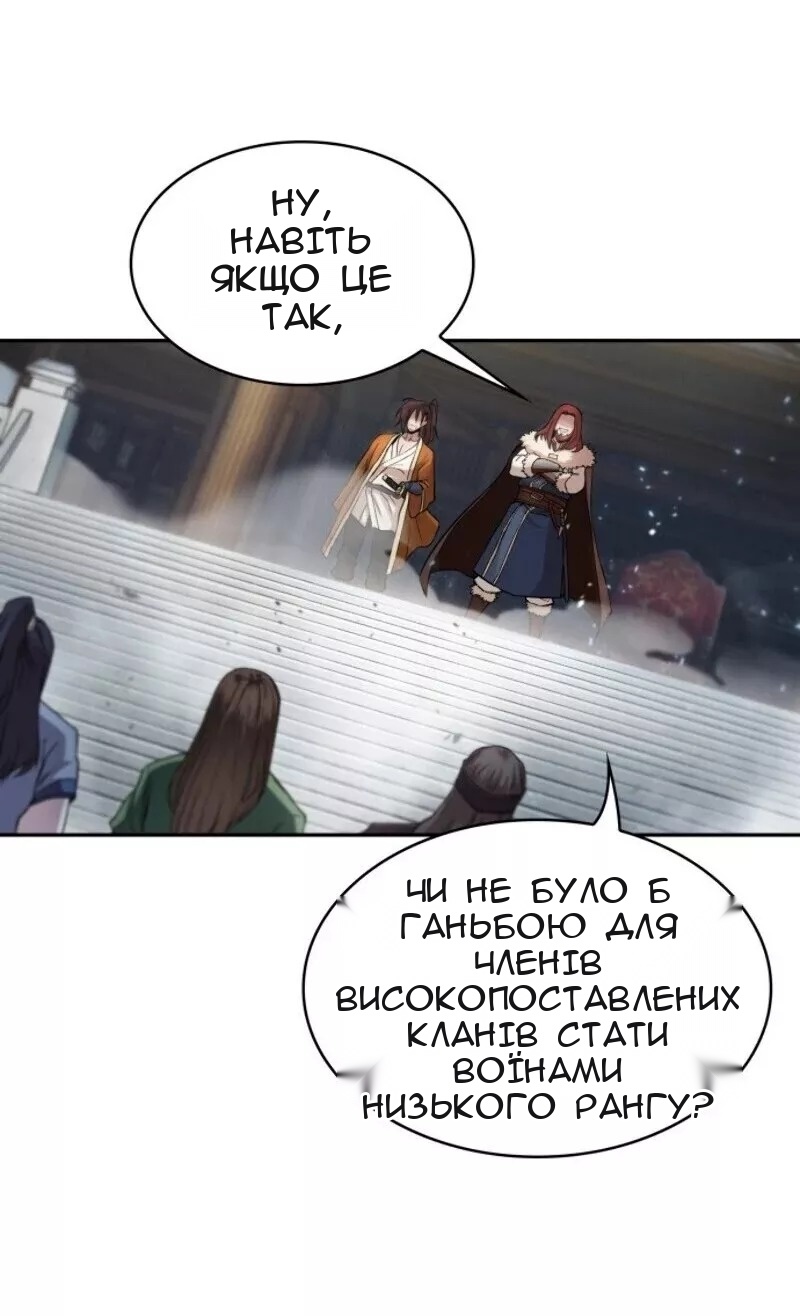 Сторінка 8