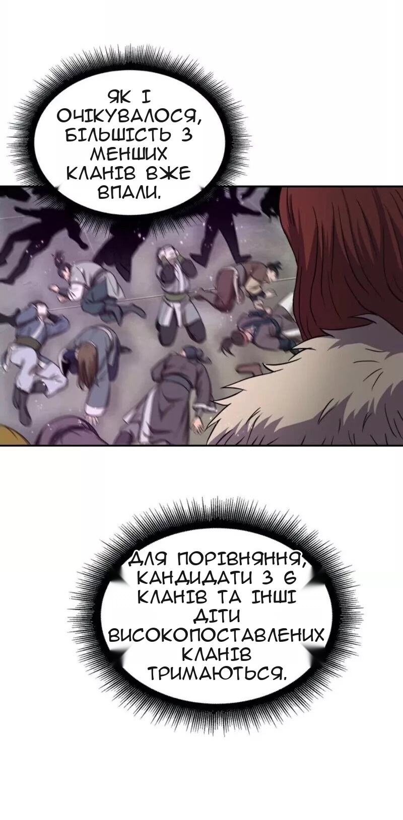 Сторінка 38