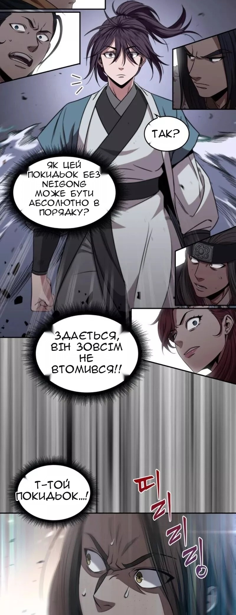 Сторінка 67