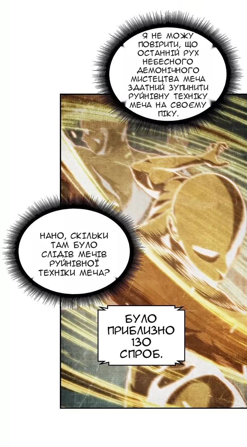 Сторінка 6