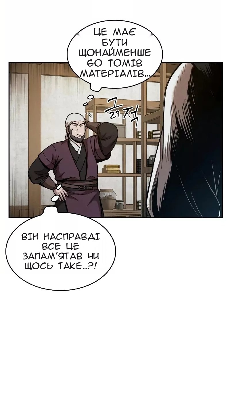 Сторінка 23
