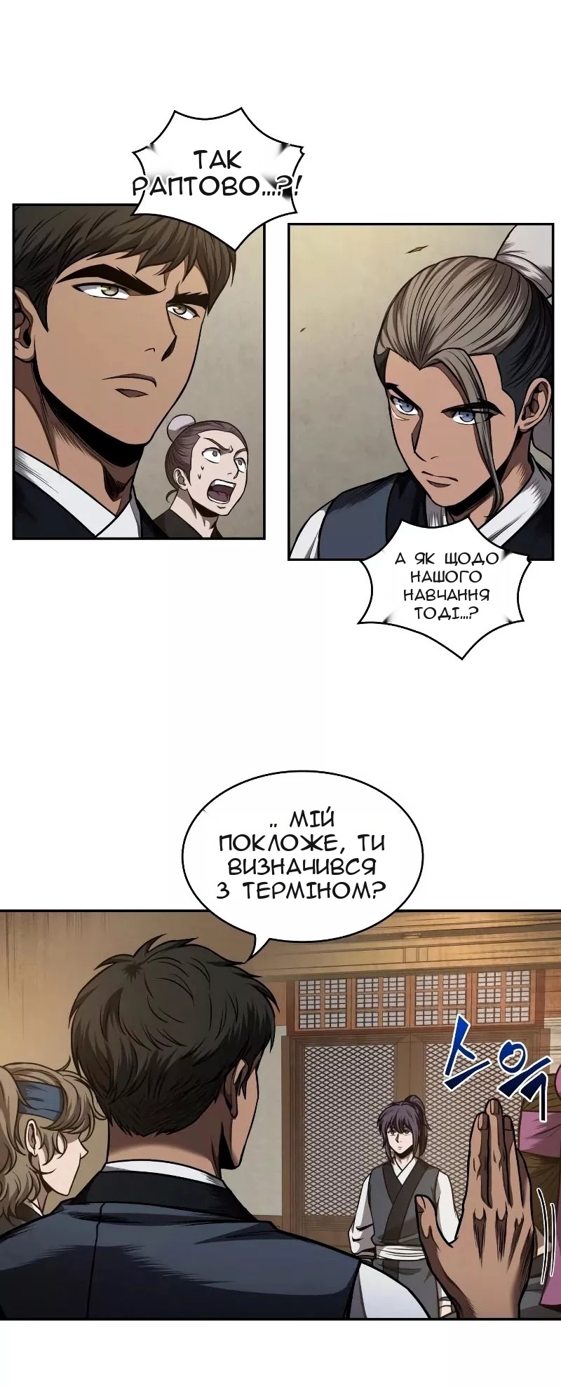 Сторінка 34
