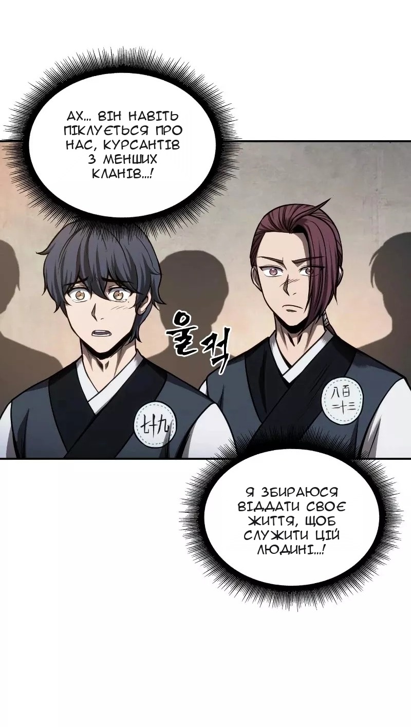 Сторінка 53
