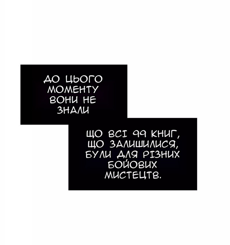 Сторінка 54