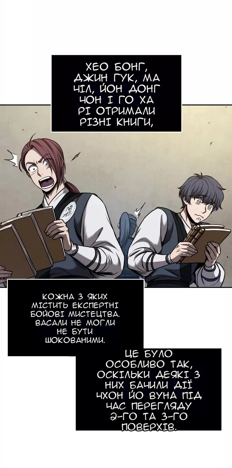 Сторінка 55