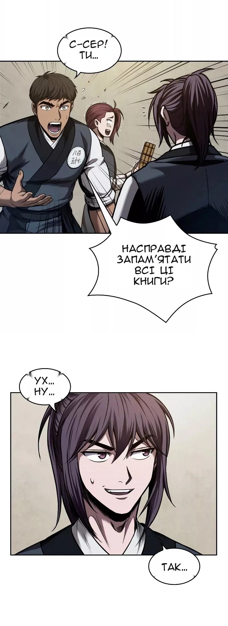 Сторінка 57