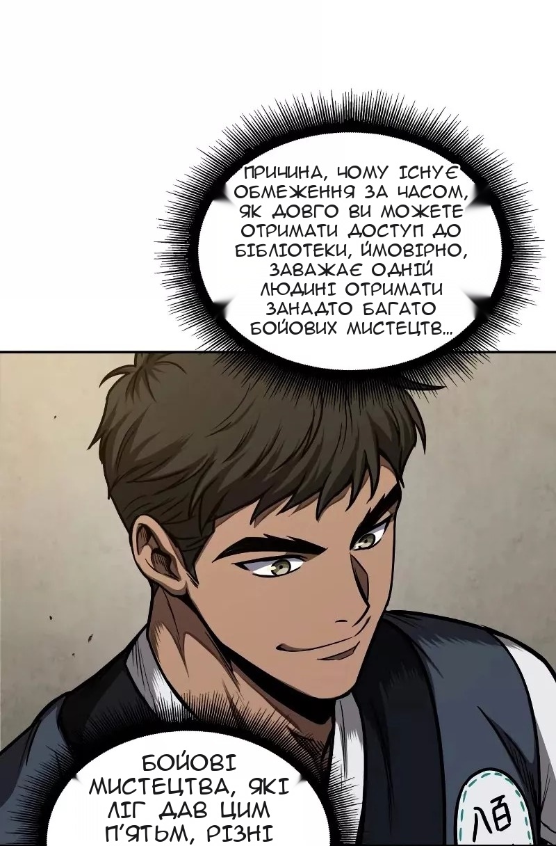 Сторінка 59