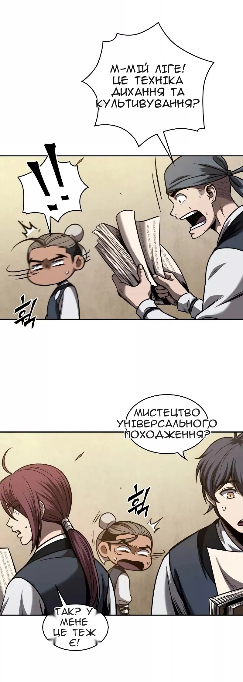 Сторінка 66