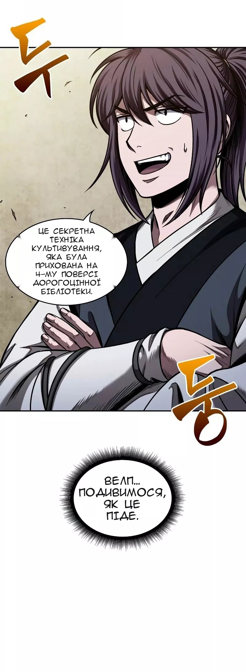 Сторінка 72