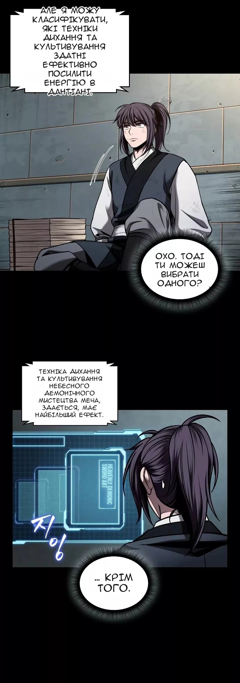 Сторінка 4