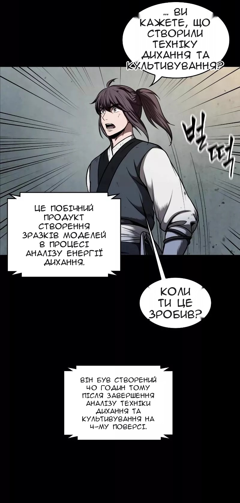 Сторінка 8
