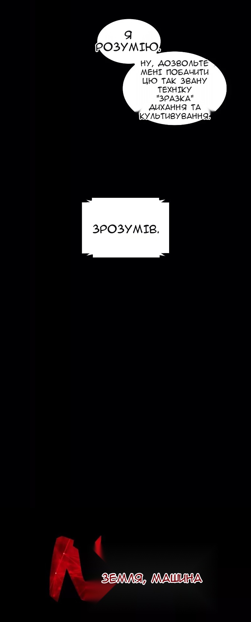 Сторінка 10