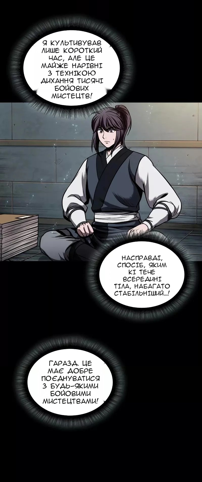 Сторінка 14