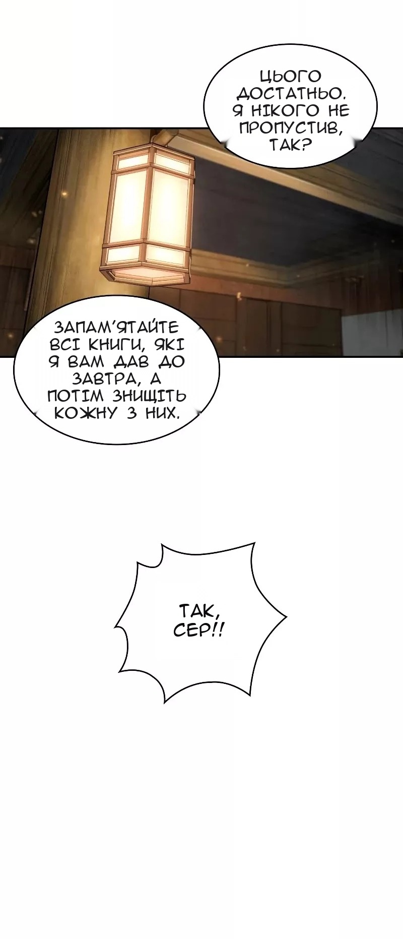 Сторінка 18
