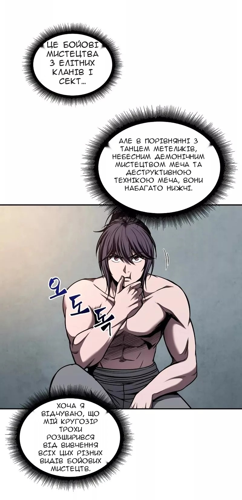 Сторінка 30