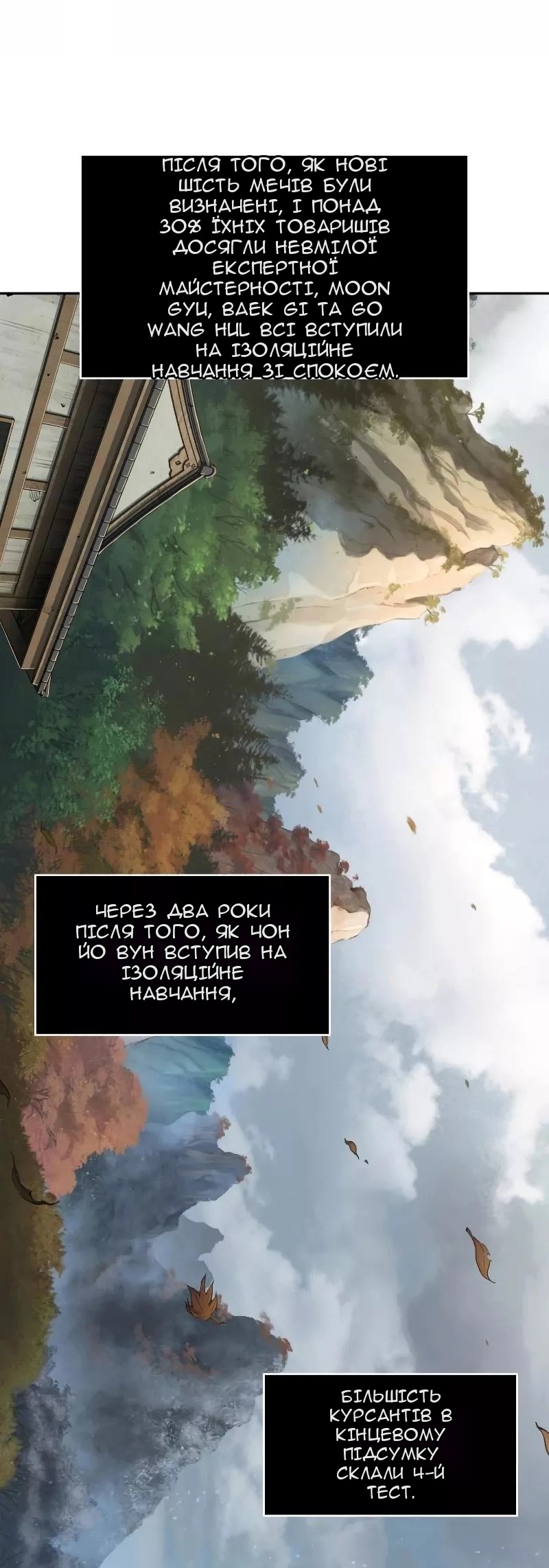 Сторінка 52