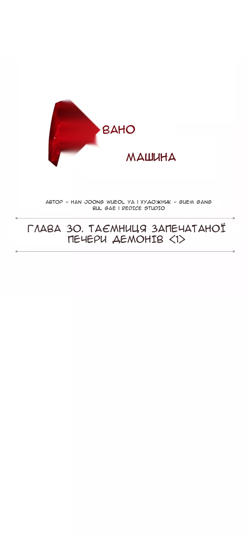 Сторінка 8