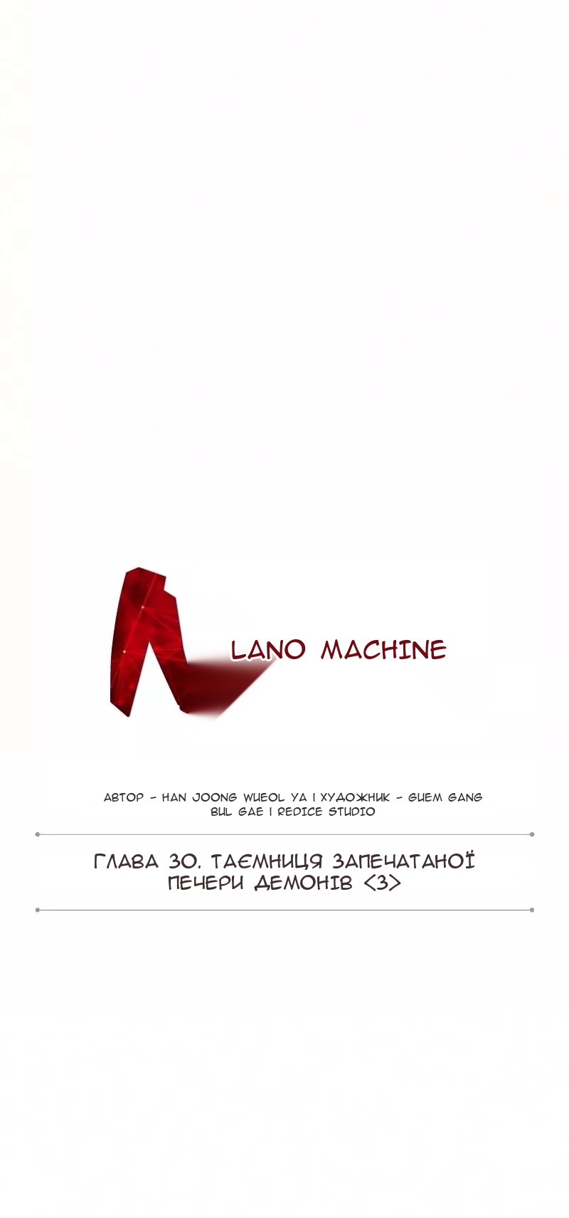Сторінка 12