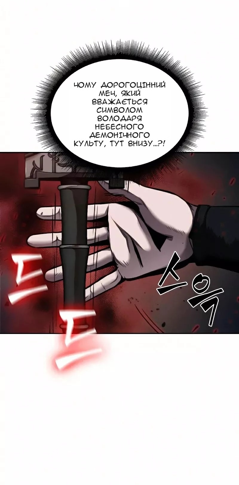 Сторінка 18