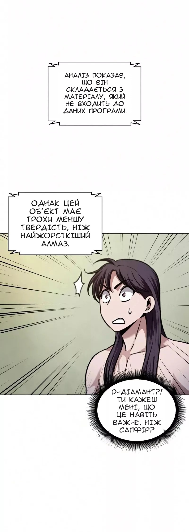 Сторінка 37