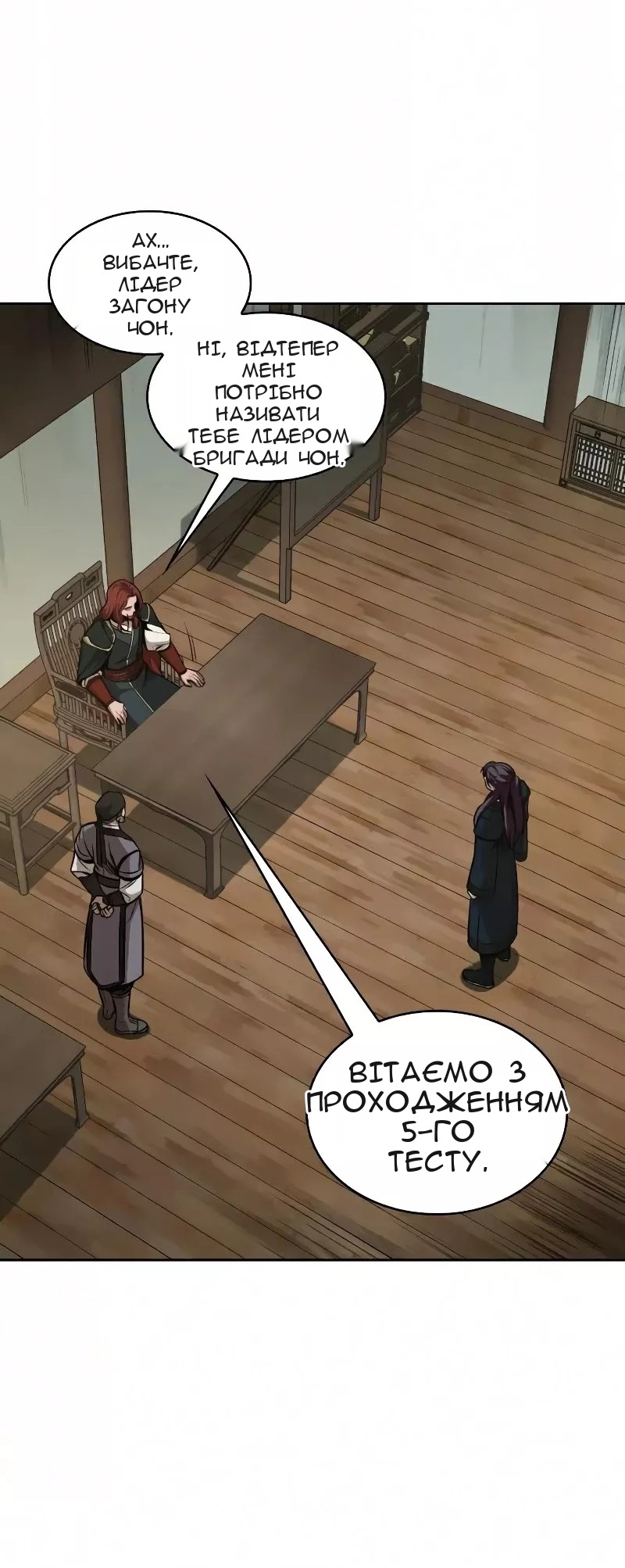 Сторінка 52
