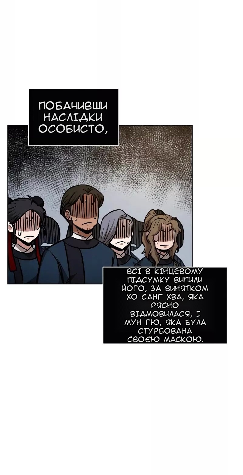 Сторінка 82