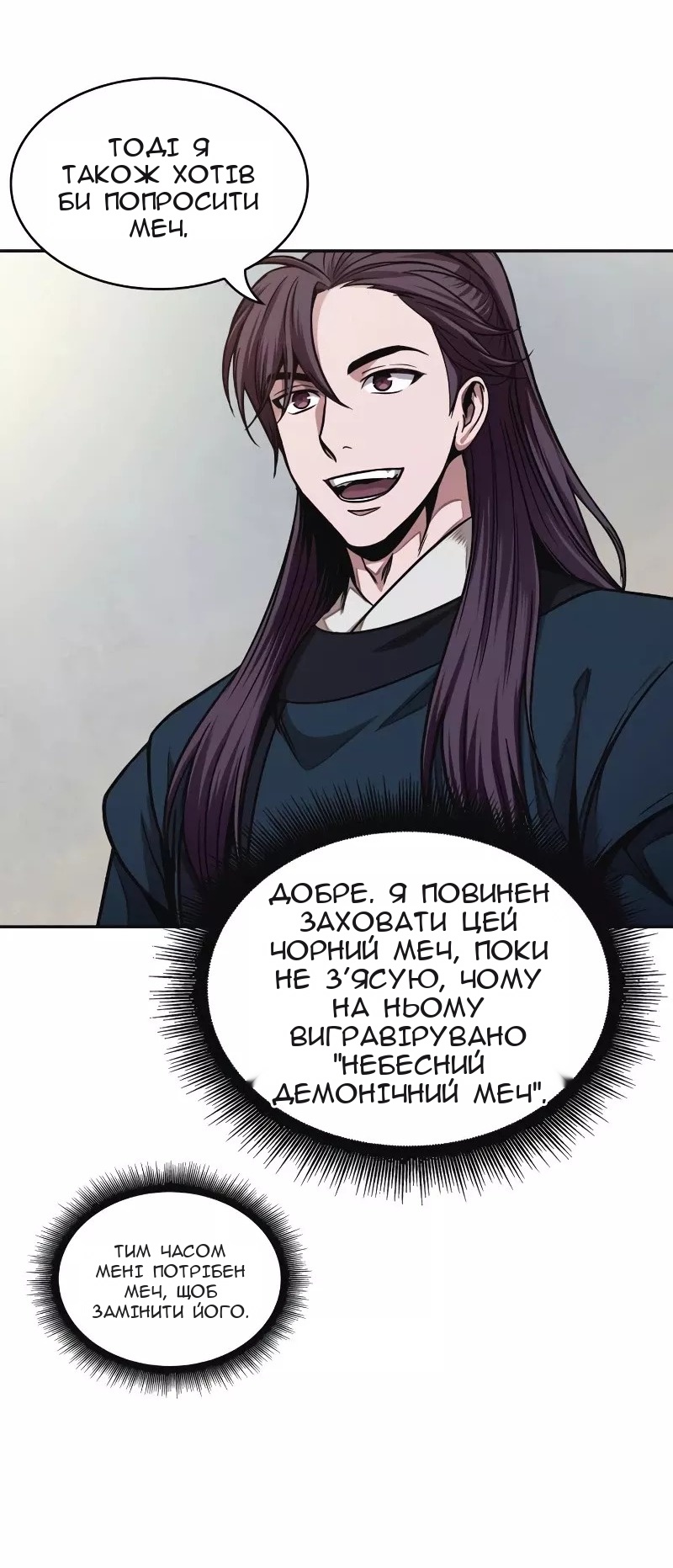 Сторінка 11