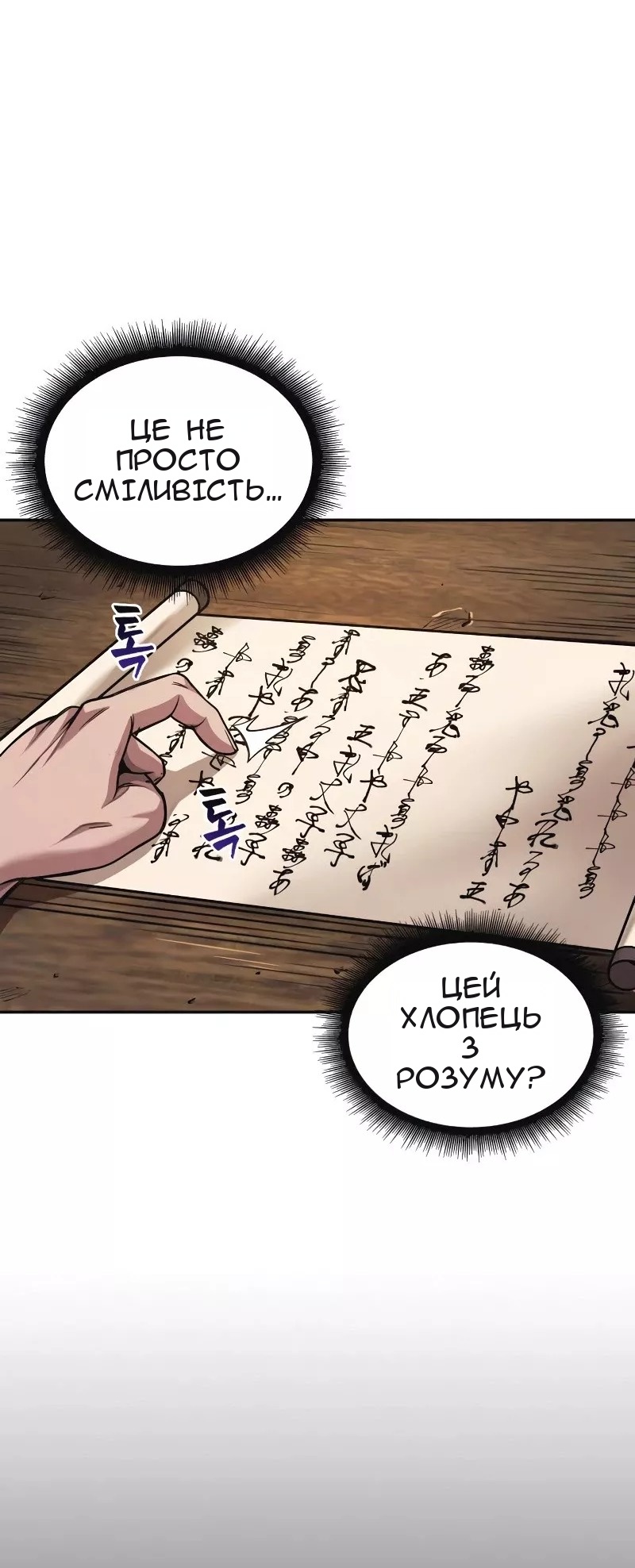 Сторінка 20