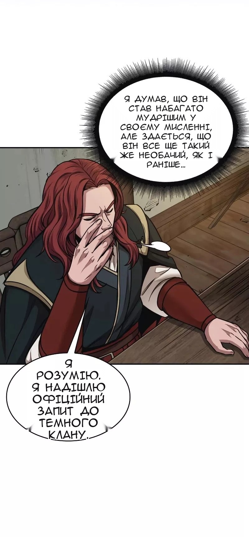 Сторінка 23