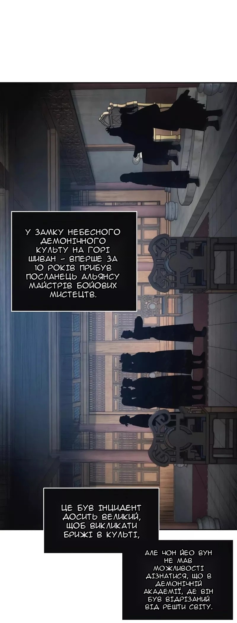 Сторінка 25