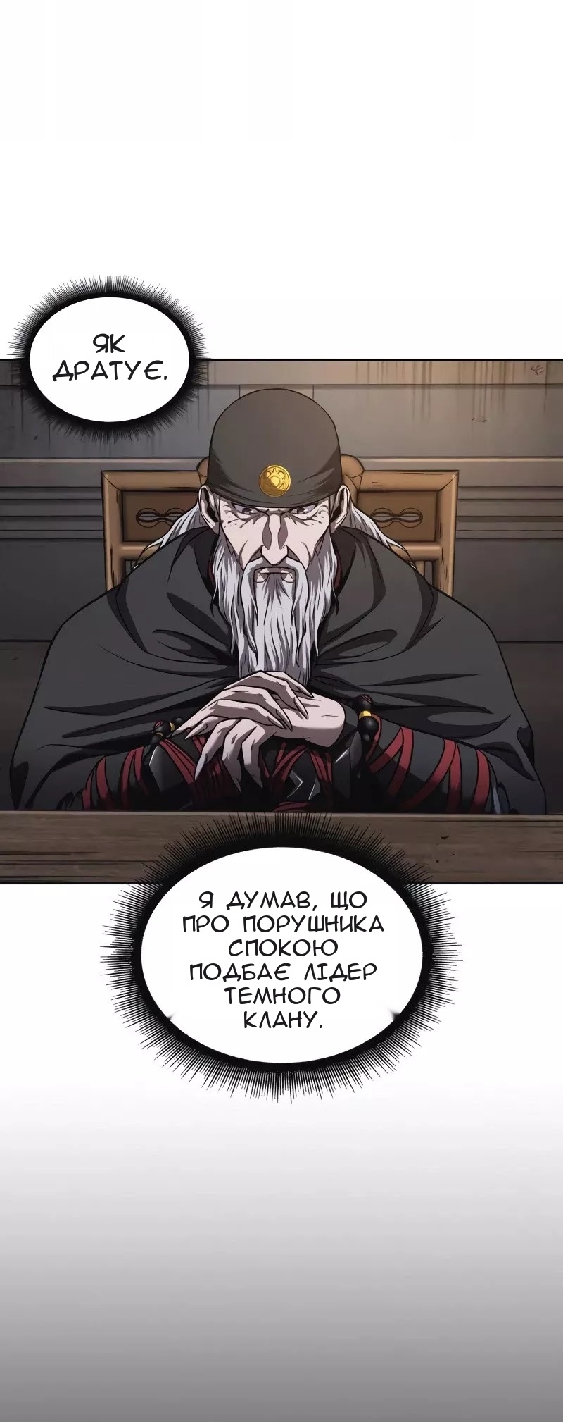 Сторінка 44