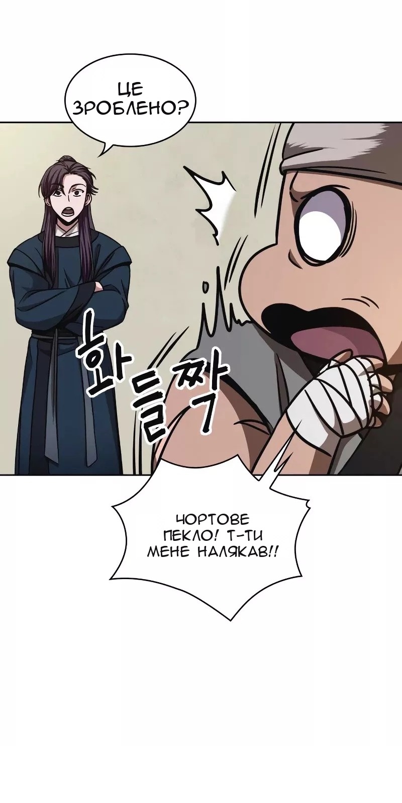 Сторінка 76