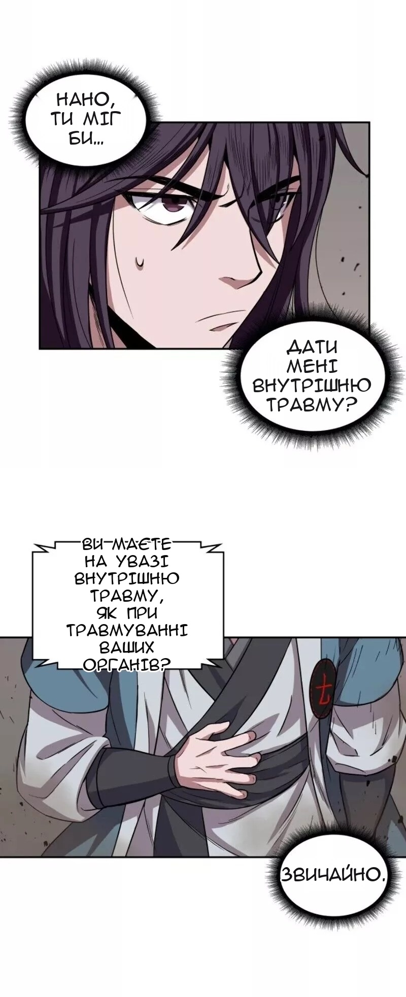 Сторінка 7