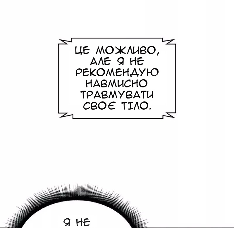 Сторінка 8