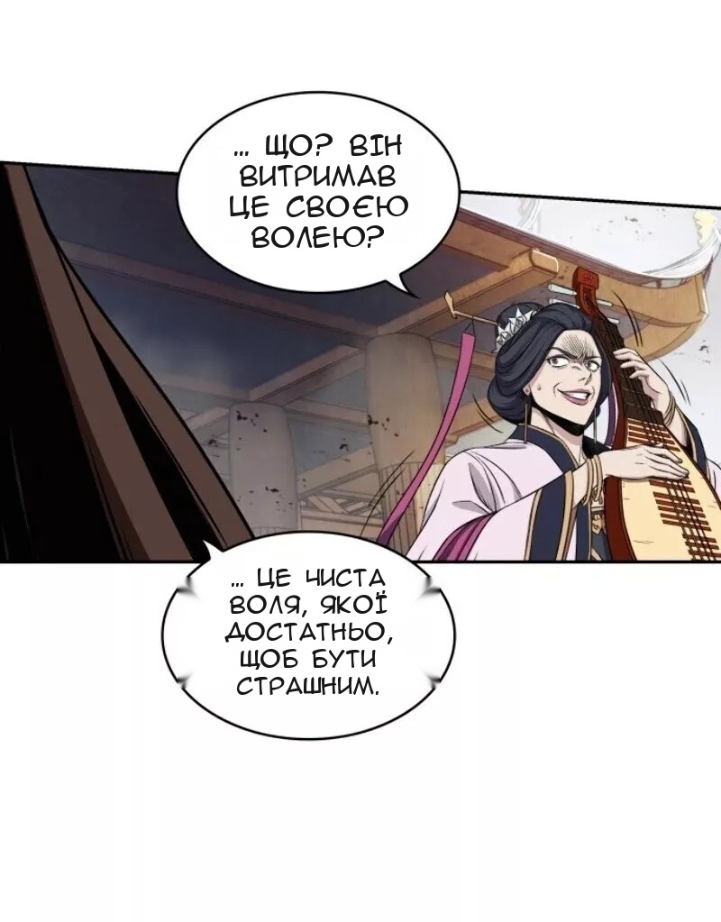 Сторінка 54