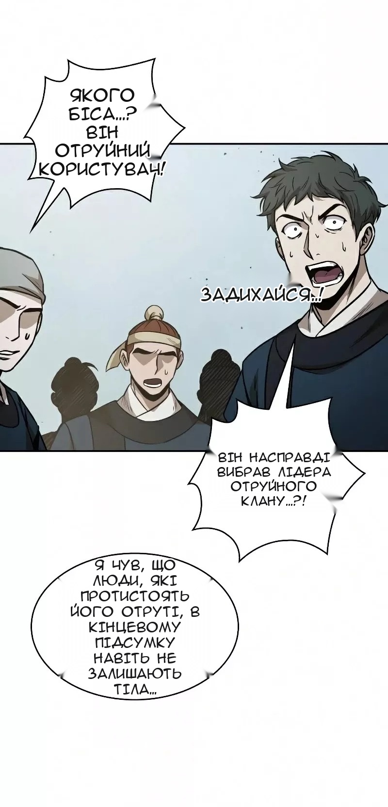 Сторінка 11