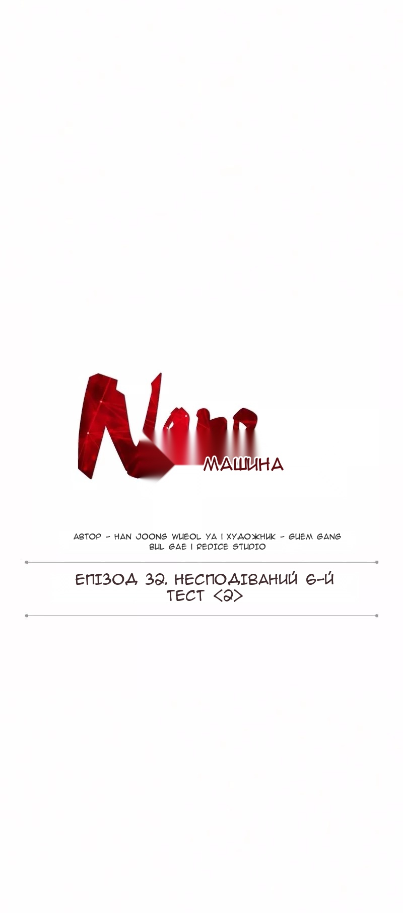 Сторінка 13