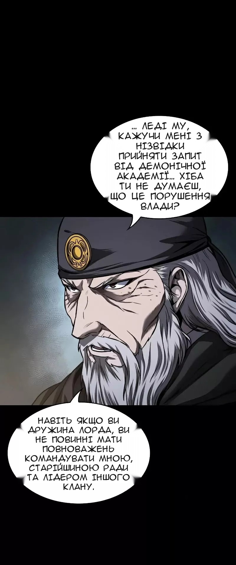 Сторінка 54
