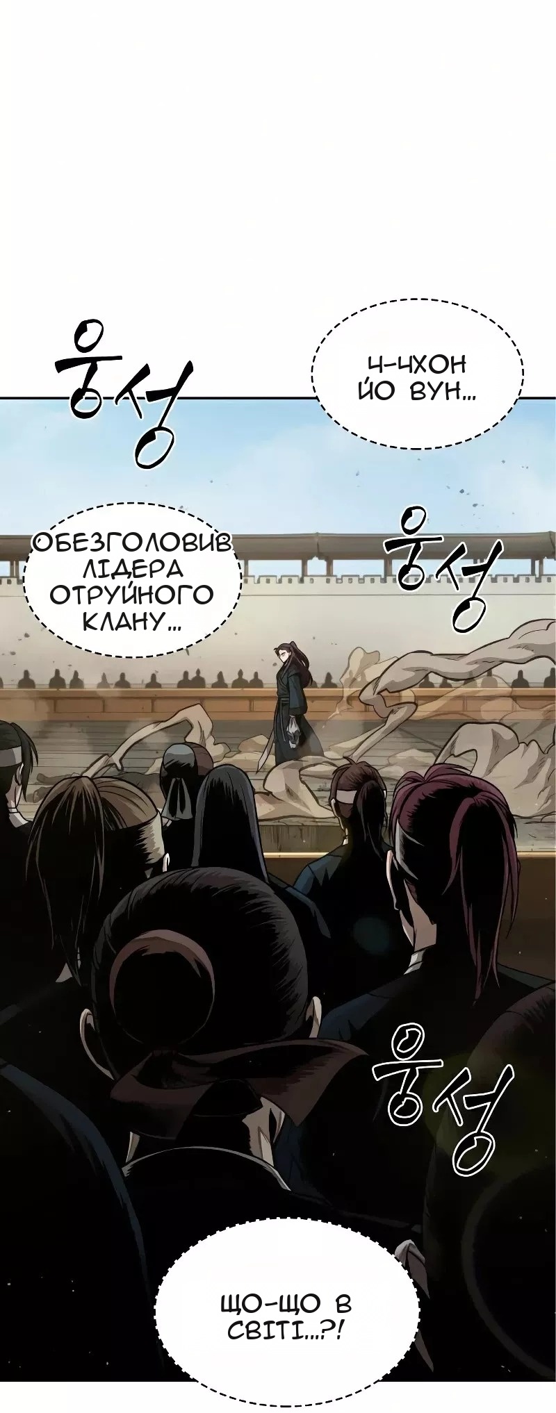 Сторінка 99