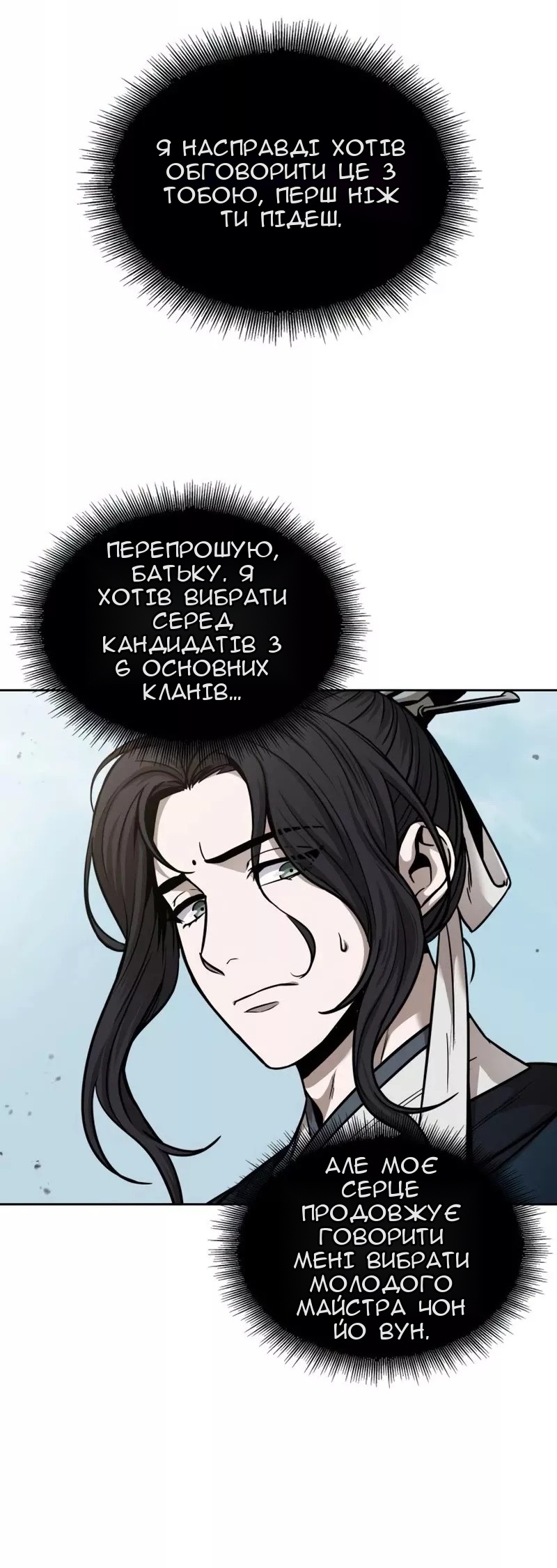 Сторінка 12