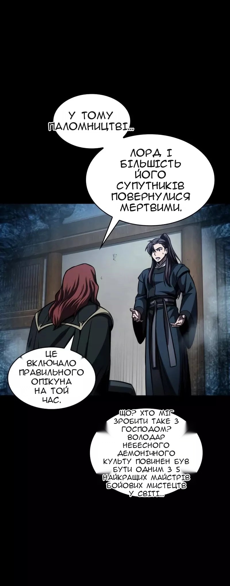 Сторінка 48