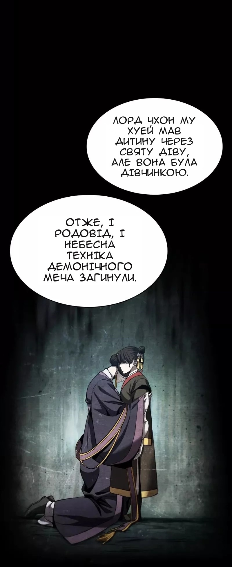 Сторінка 54