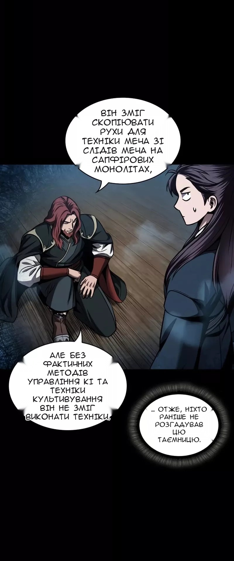 Сторінка 60