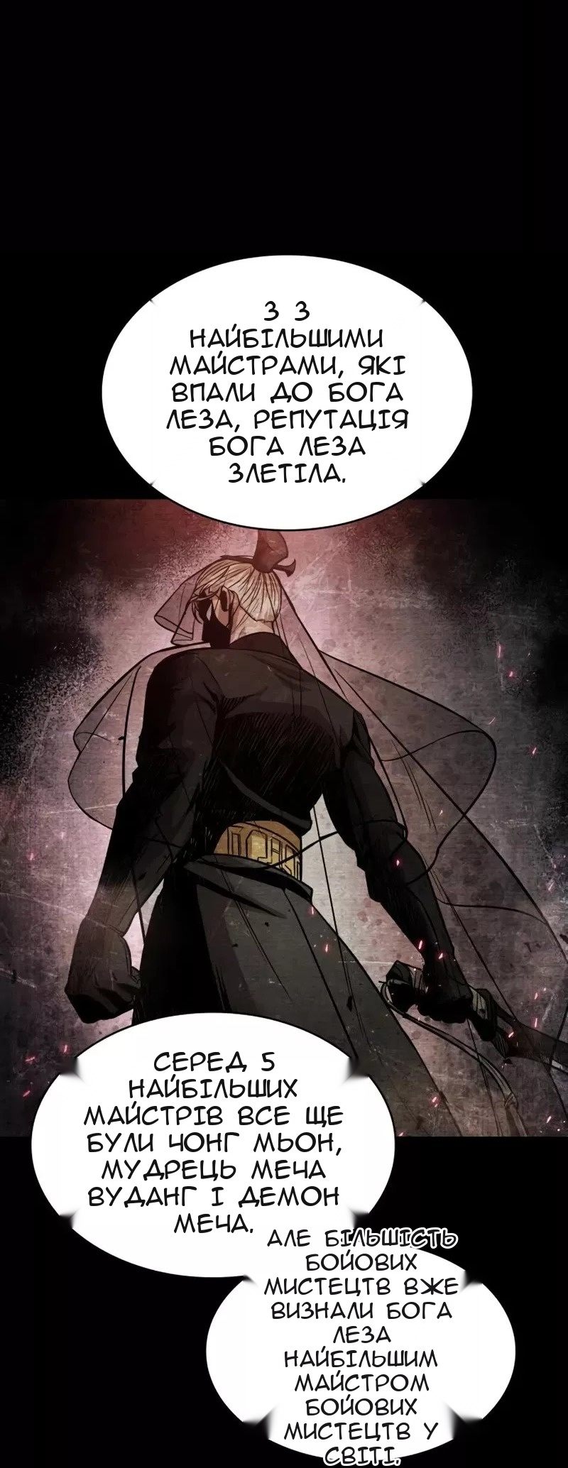 Сторінка 73