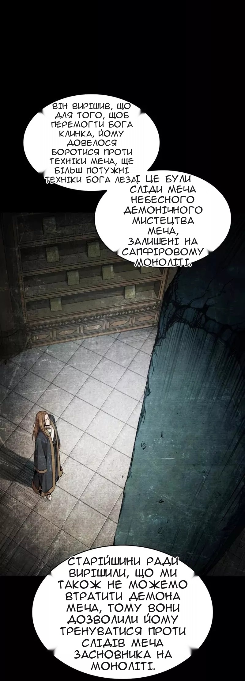 Сторінка 75
