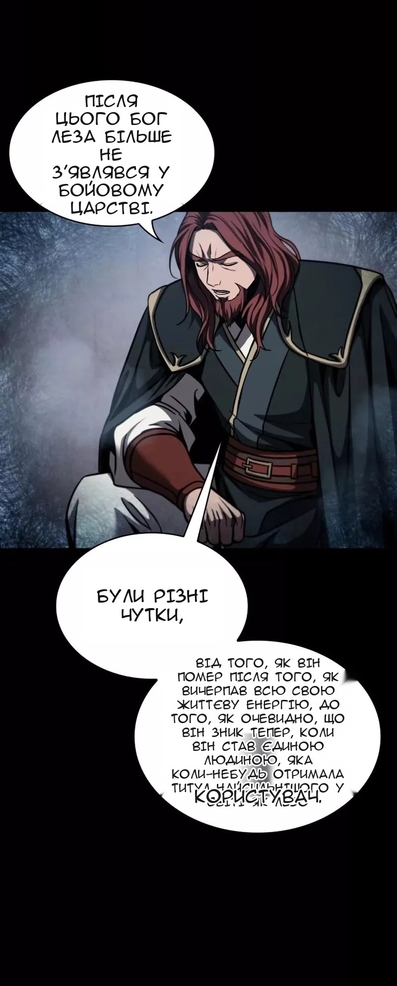 Сторінка 80