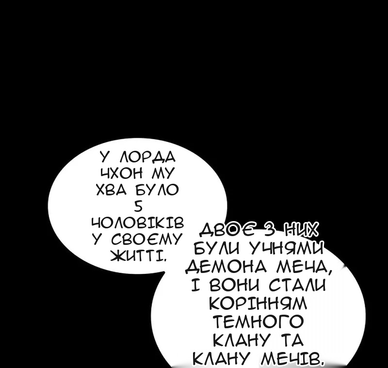 Сторінка 84